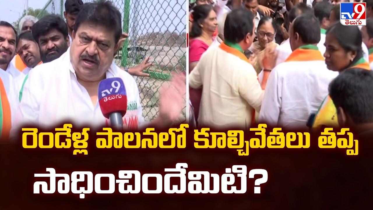 TBJP  chief  Ramchander Rao Fires at CM Revanth Reddy Over Demolitions -TV9