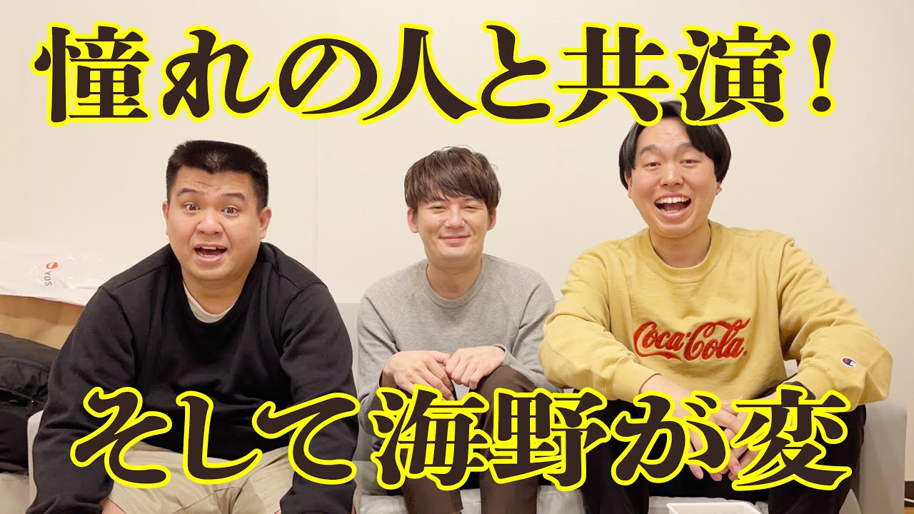 ジェラードン no ニューラジオ！2021.11.5