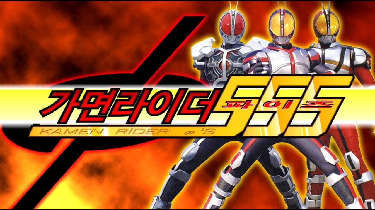 가면라이더 파이즈 OP - Justiφ's [한국어 풀버전]/ (Korean Cover) / Kamen Rider Faiz OP