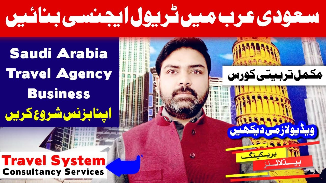 How To Start Travel Agency Business In Saudi Arabia - Travel Agency Management Training Course