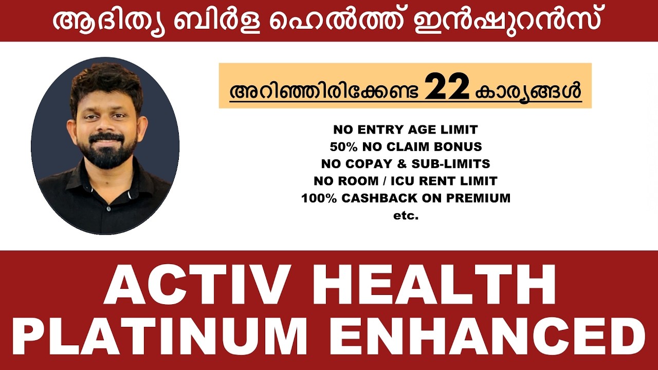 Activ Health Platinum Enhanced | Aditya Birla Health Insurance | Malayalam | Best Mediclaim Policy