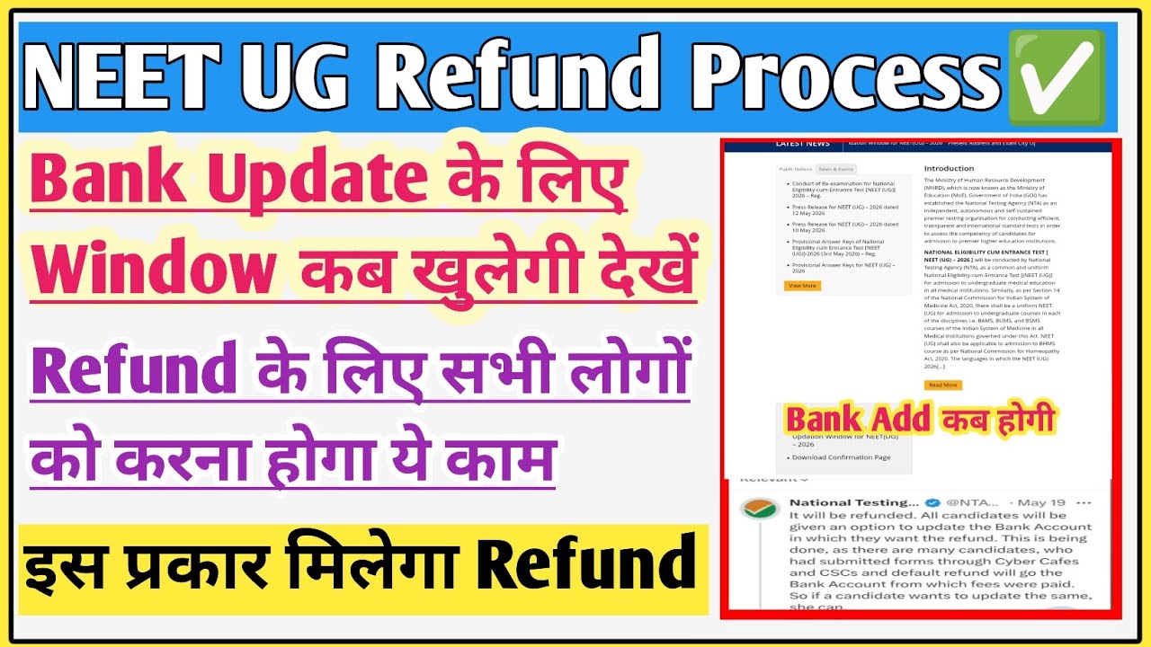 Need refund amount 2026 process | Neet refund money 2026 process | Neet fee refund 2026 process