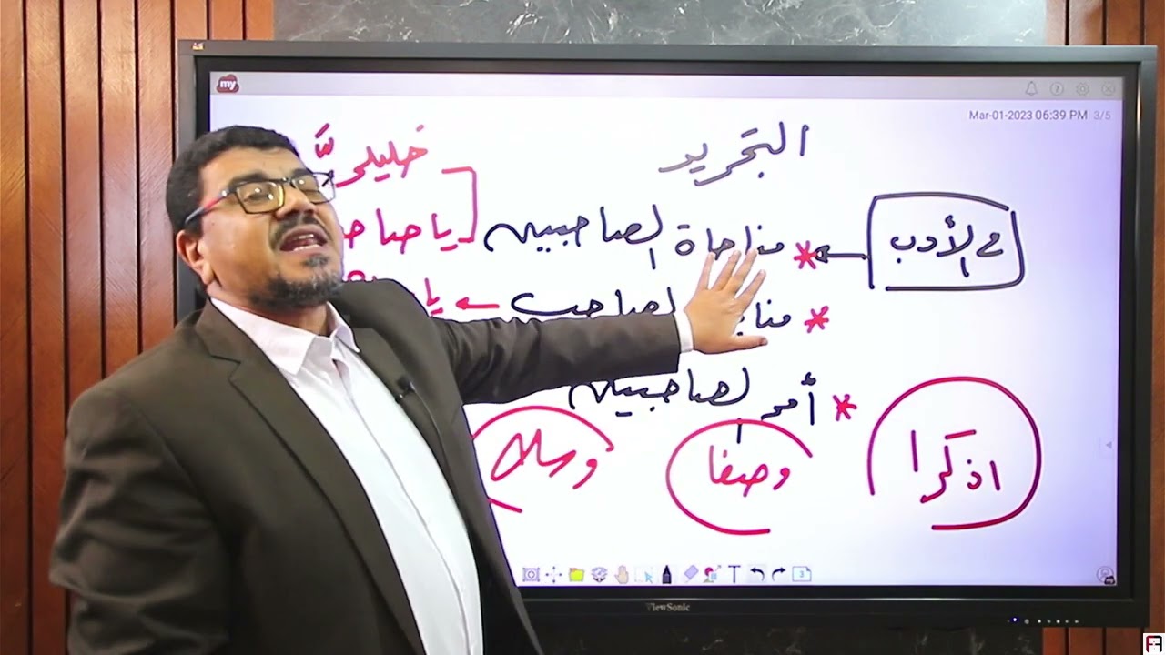 التجريد  فى اللغة العربية للثانوية العامة