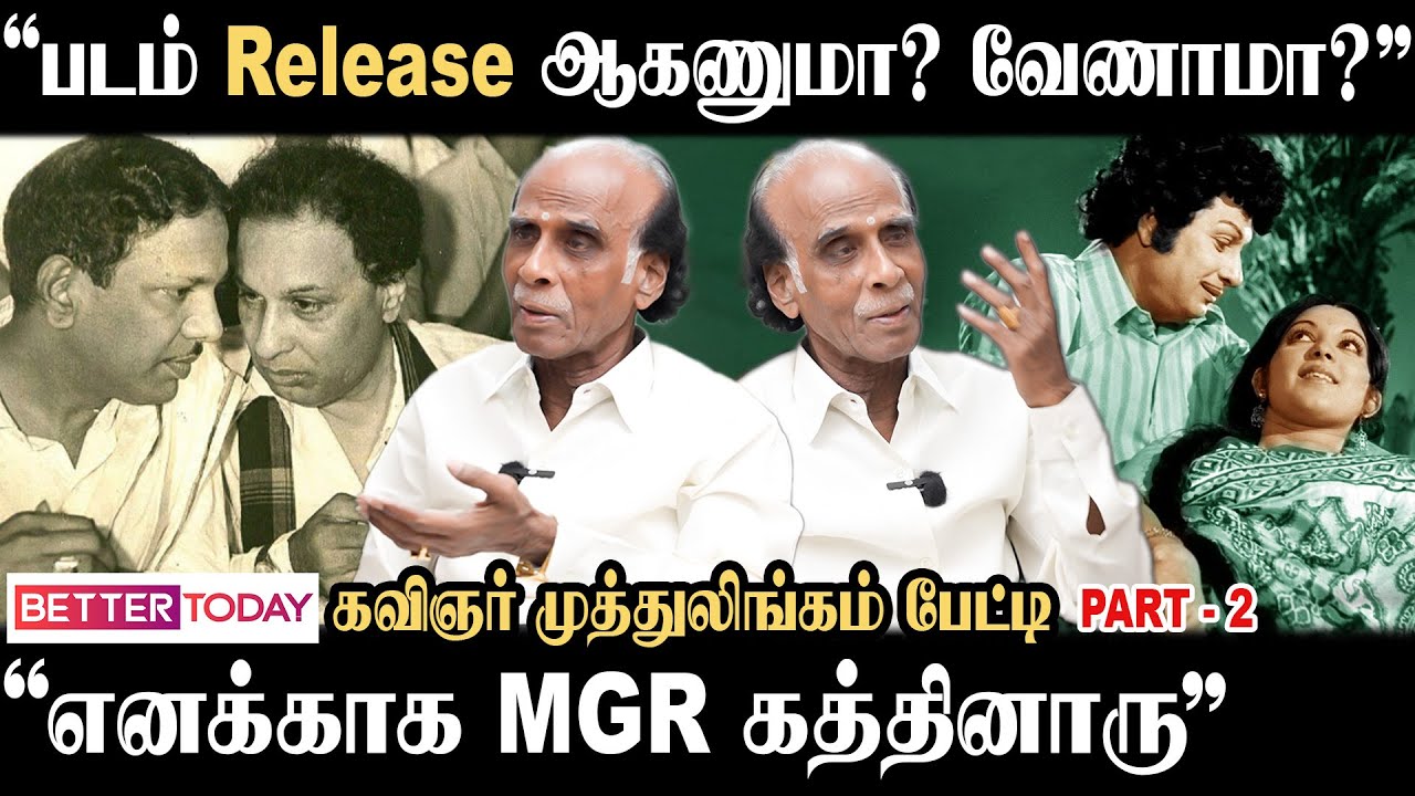 “MGR கோபப்பட்டு பாத்ததே இல்ல... ஆனா அன்னிக்கு” - Lyricist Muthulingam Interview | Kalaignar | MSV