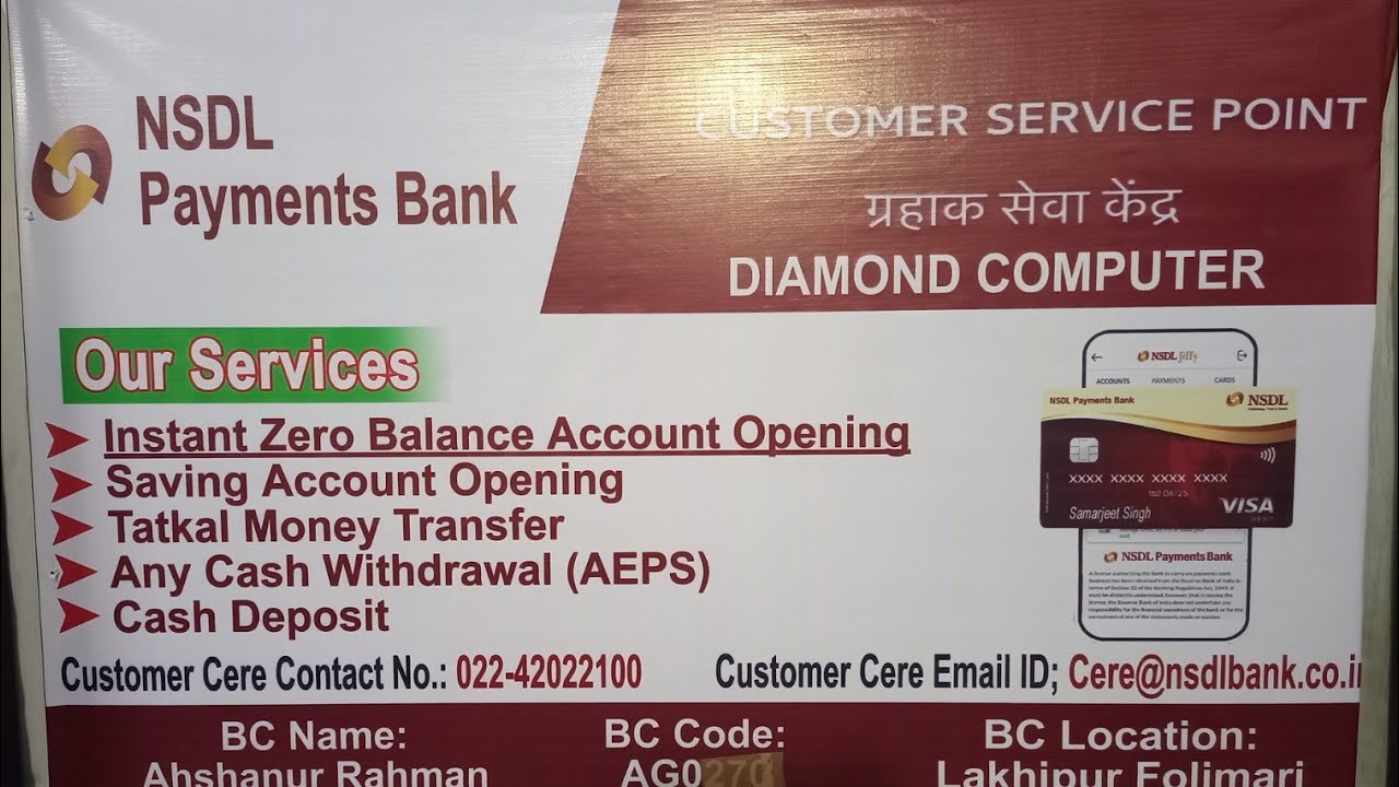 NSDL payment Bank CSP kaise apply kare, Assam