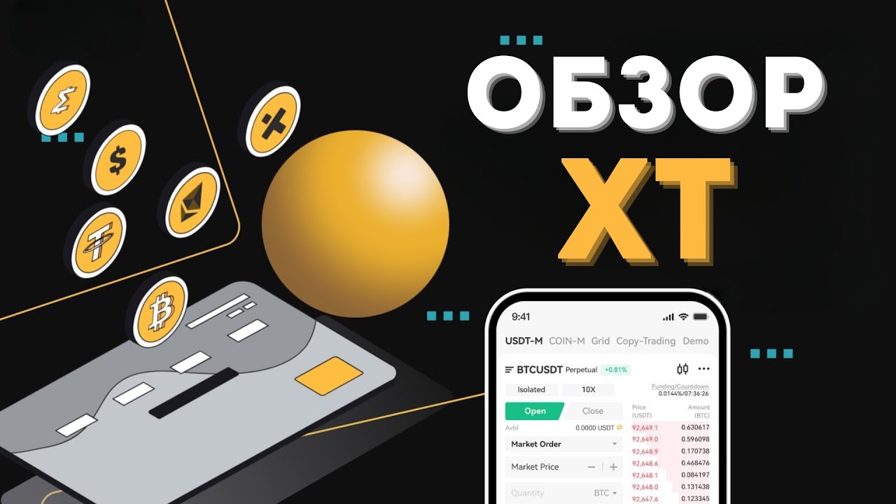 🚀 XT обзор для новичков - Полный разбор Биржи без КУС и с низкими комиссиями - XT 🔥