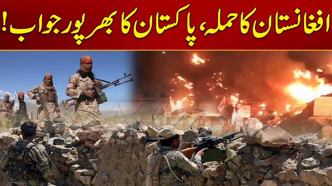 Afghanistan's Attack, Pakistan's Full Response | Breaking News | City 21