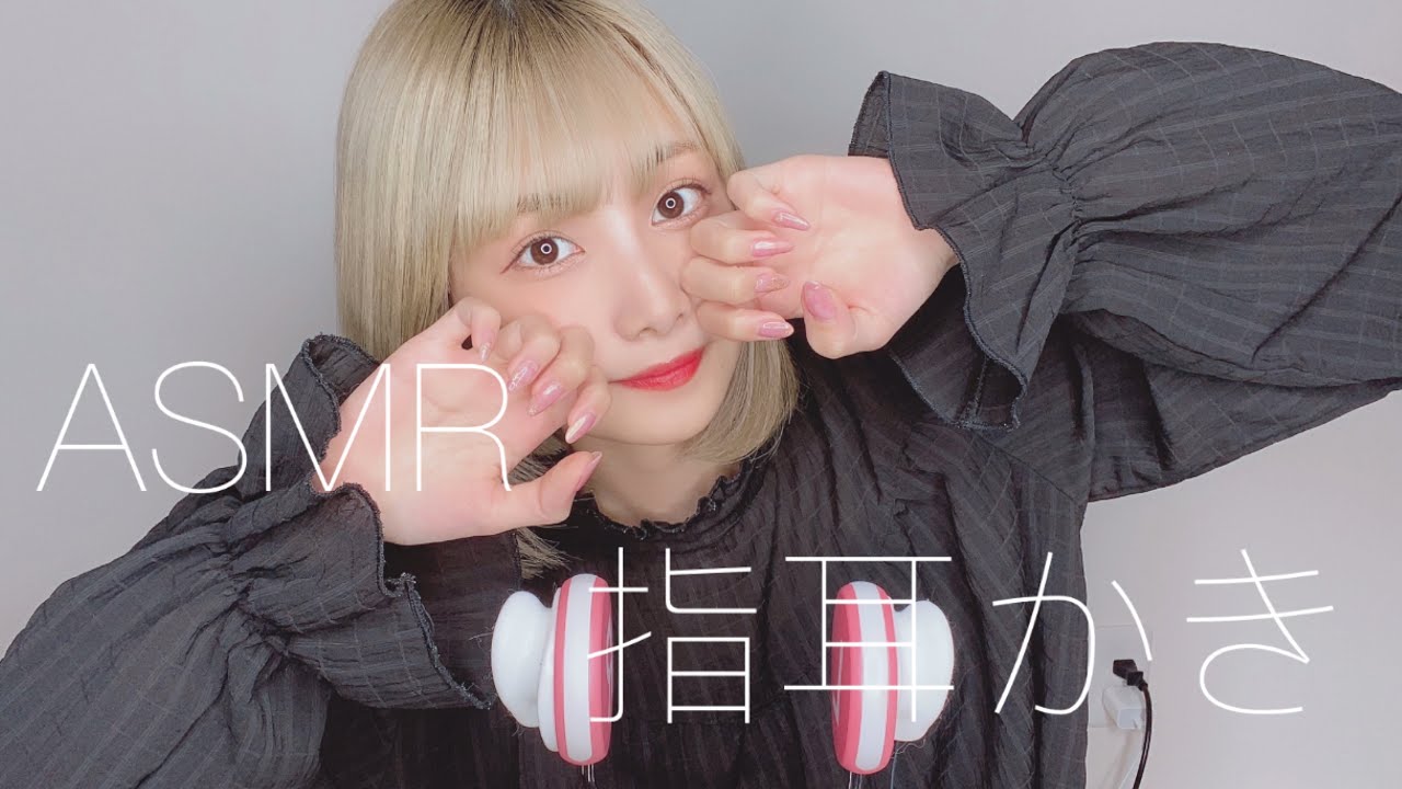 【ASMR】地声で雑談しながら指耳かき【睡眠用】今日もお疲れ様！