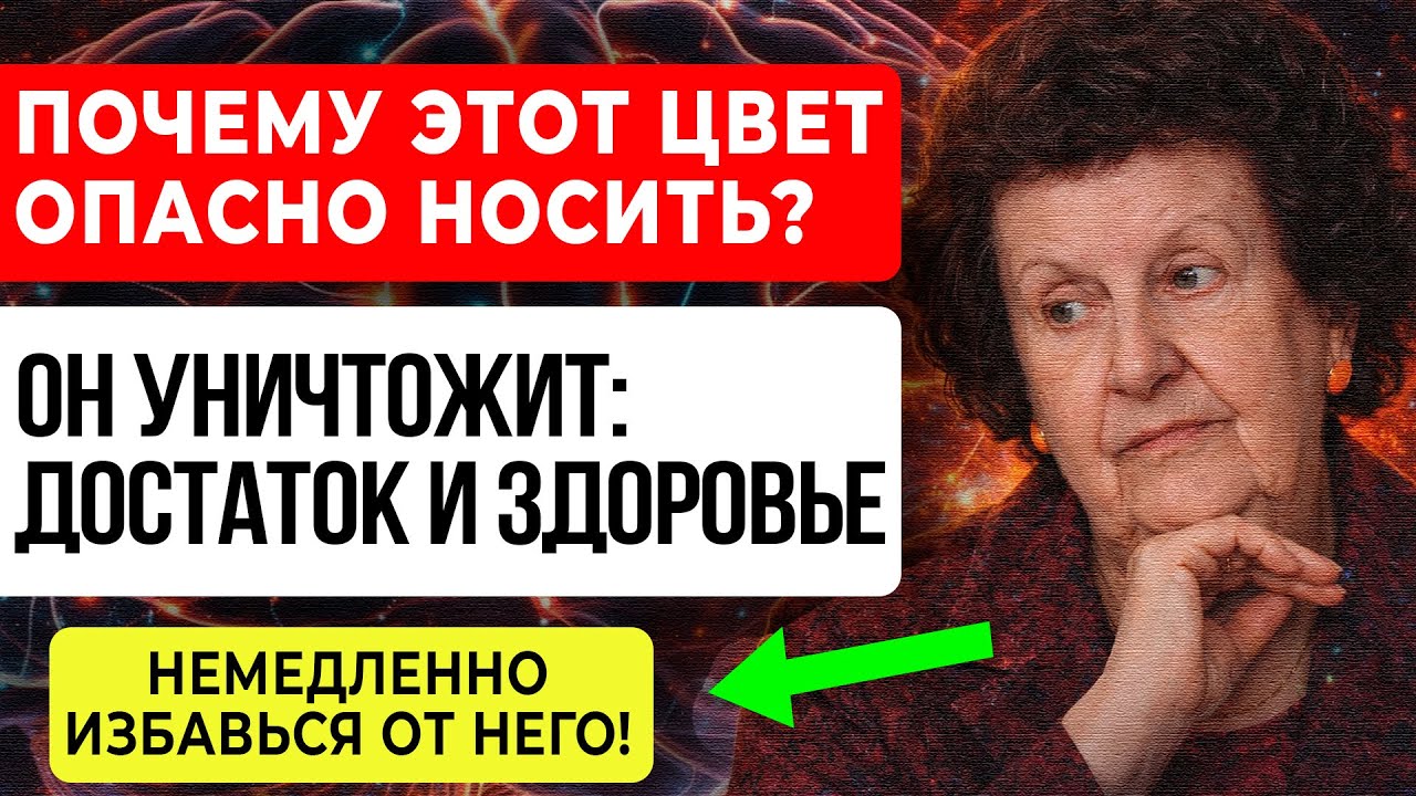 Бехтерева ЗАПРЕТИЛА Этот ЦВЕТ в Доме — Он ПРИТЯГИВАЕТ Болезни и РАЗОРЯЕТ Семью!