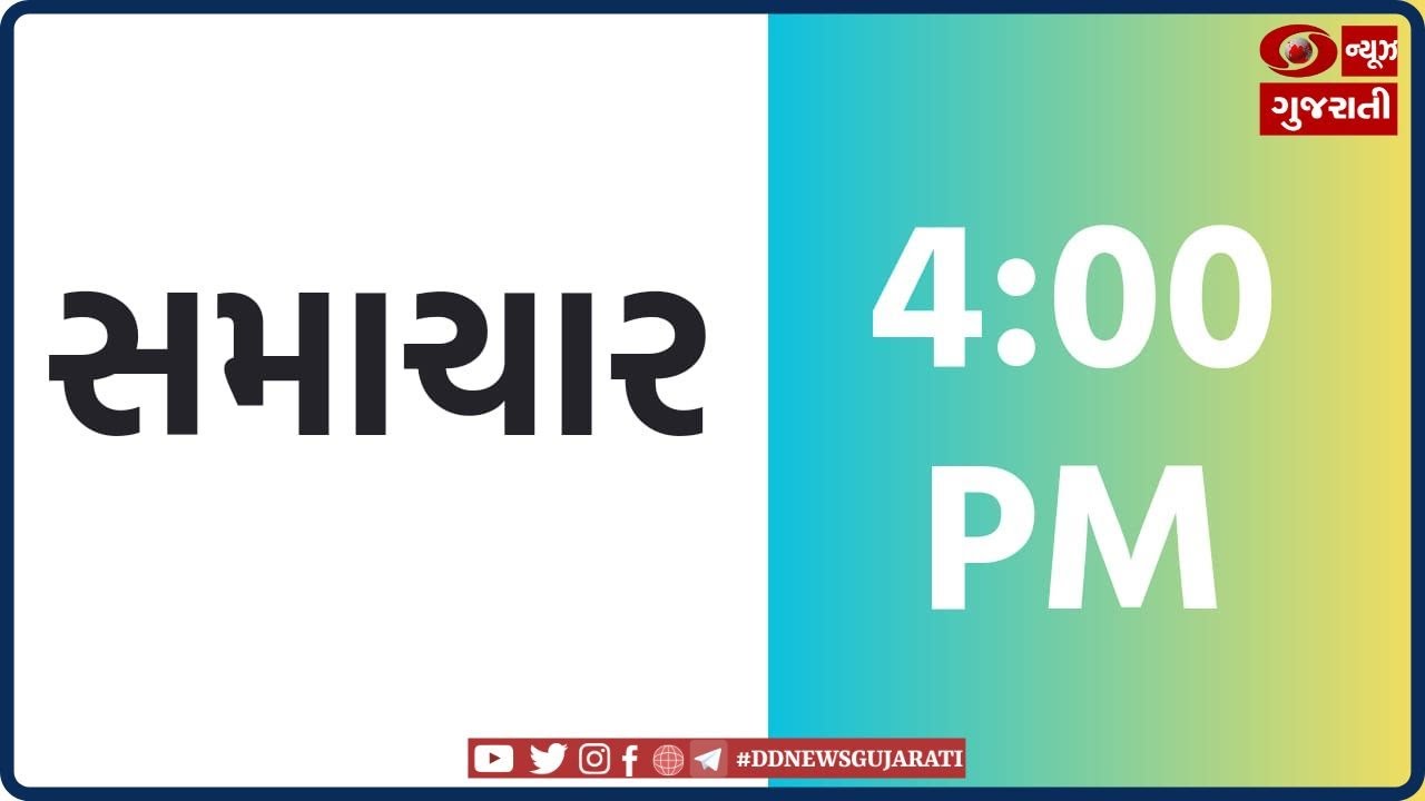 LIVE: Breaking News | Weather | PM Modi |  U.S | Sports | 07-02-2026 | Samachar at 4pm