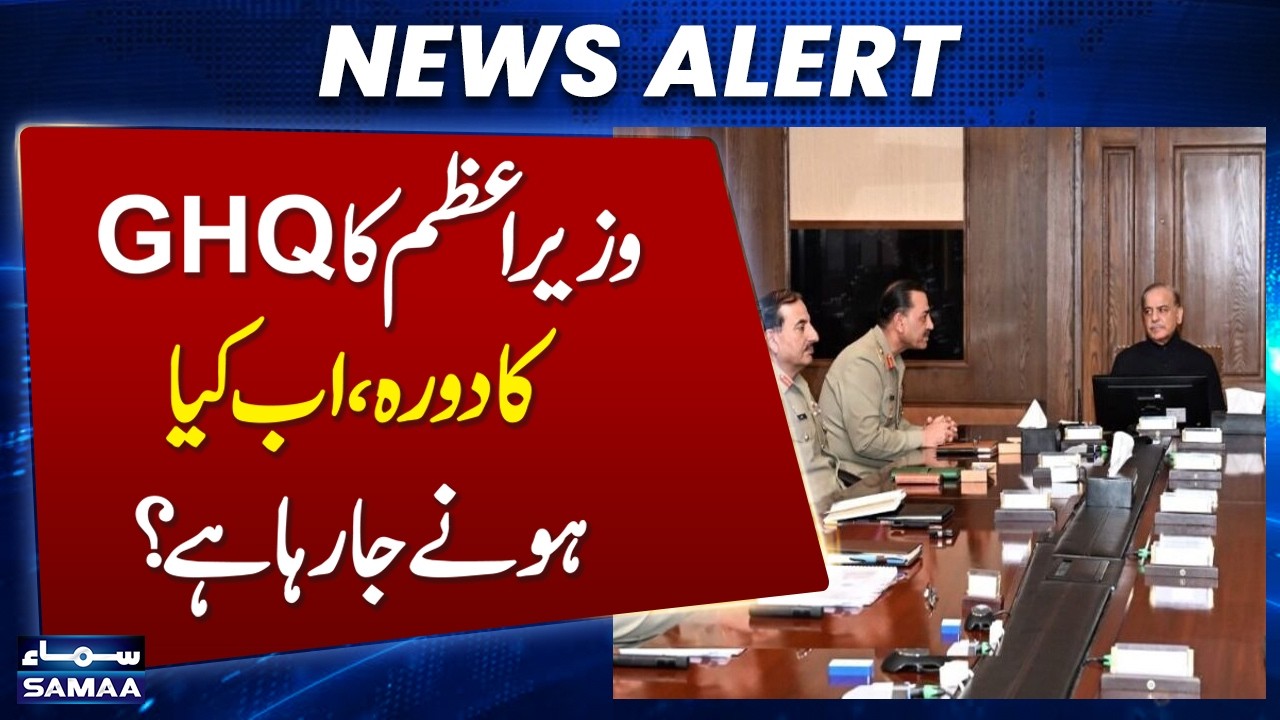 Pakistan afghanistan War Live Update | PM shehbaz sharif Visits GHQ |