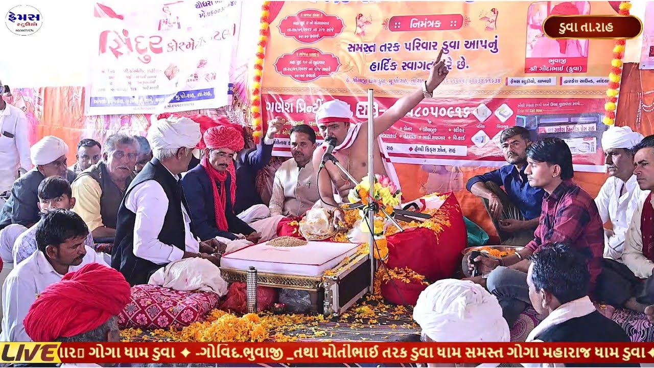 ભુવાજીસે કુટુંબ માનતો નથી ભાઈને દવા કરાવજો ગોવિંદ ભુવાજી ડુવા ધામ ચોખો કિધુ