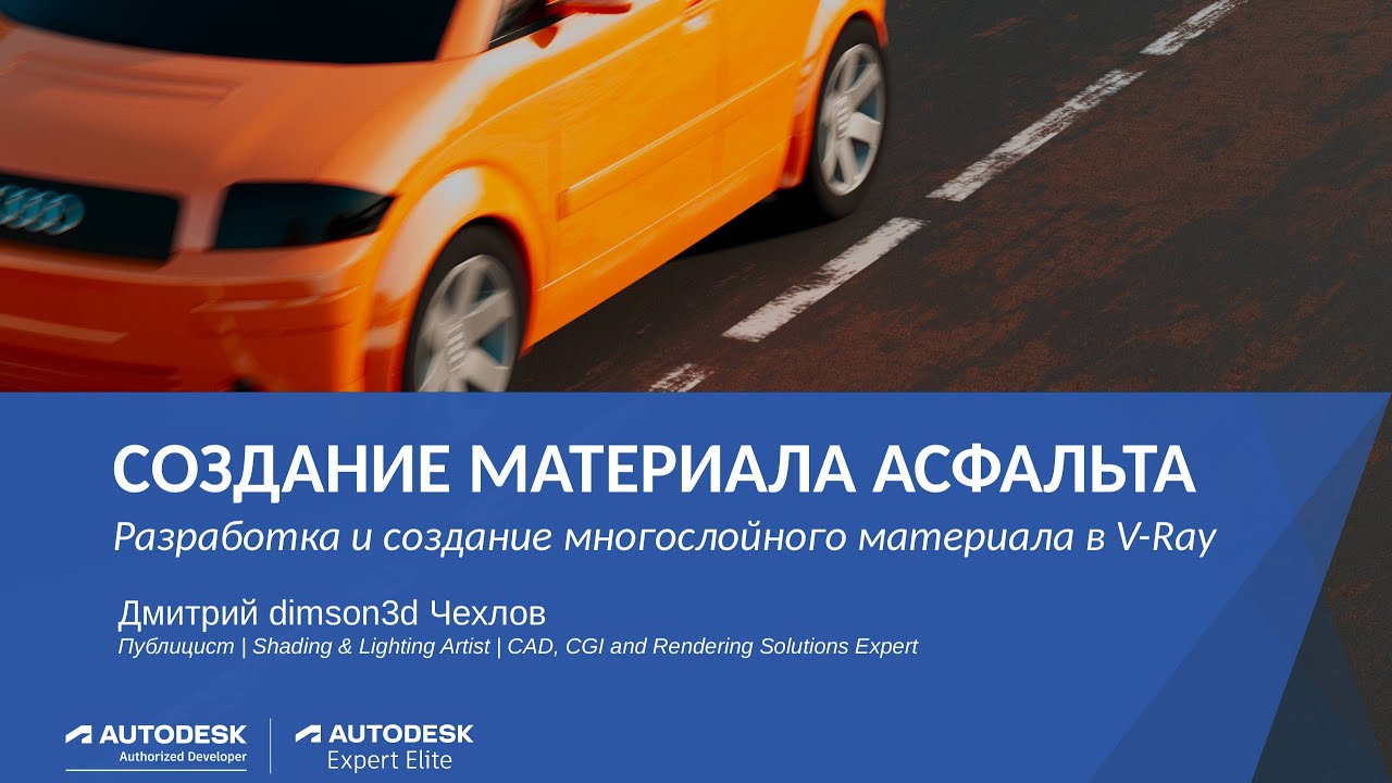 CLASS 1-01 | СОЗДАНИЕ МНОГОСЛОЙНОГО МАТЕРИАЛА В V-RAY