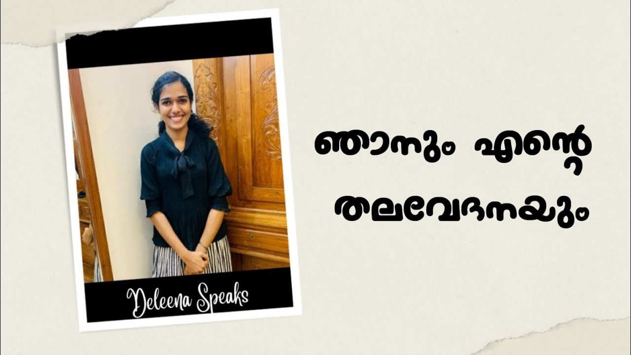 ഞാനും എന്റെ തലവേദനയും|NANMA MARAM|നന്മ മരം
