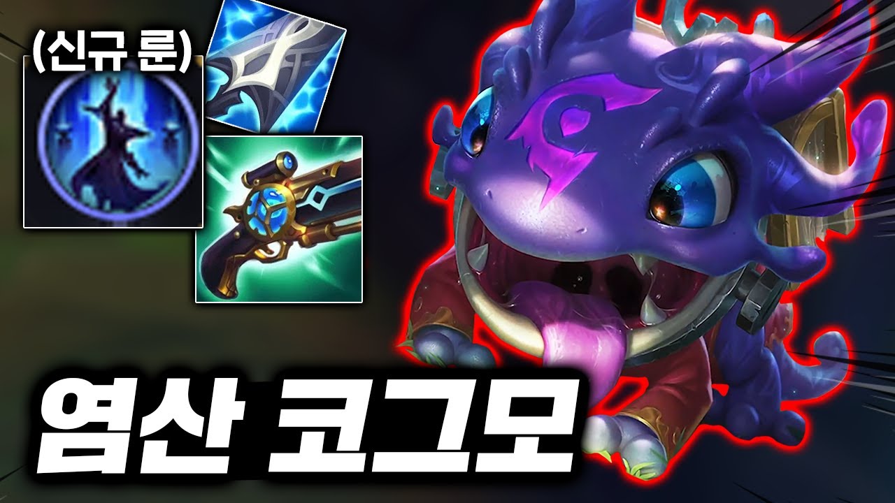 하루종일 염산 포킹하는! NEW 엑시엄 시즈모드 저격 