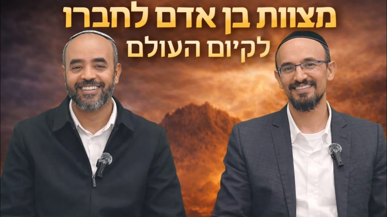 פרשת השבוע משפטים בשפה אמהרית  תשפ