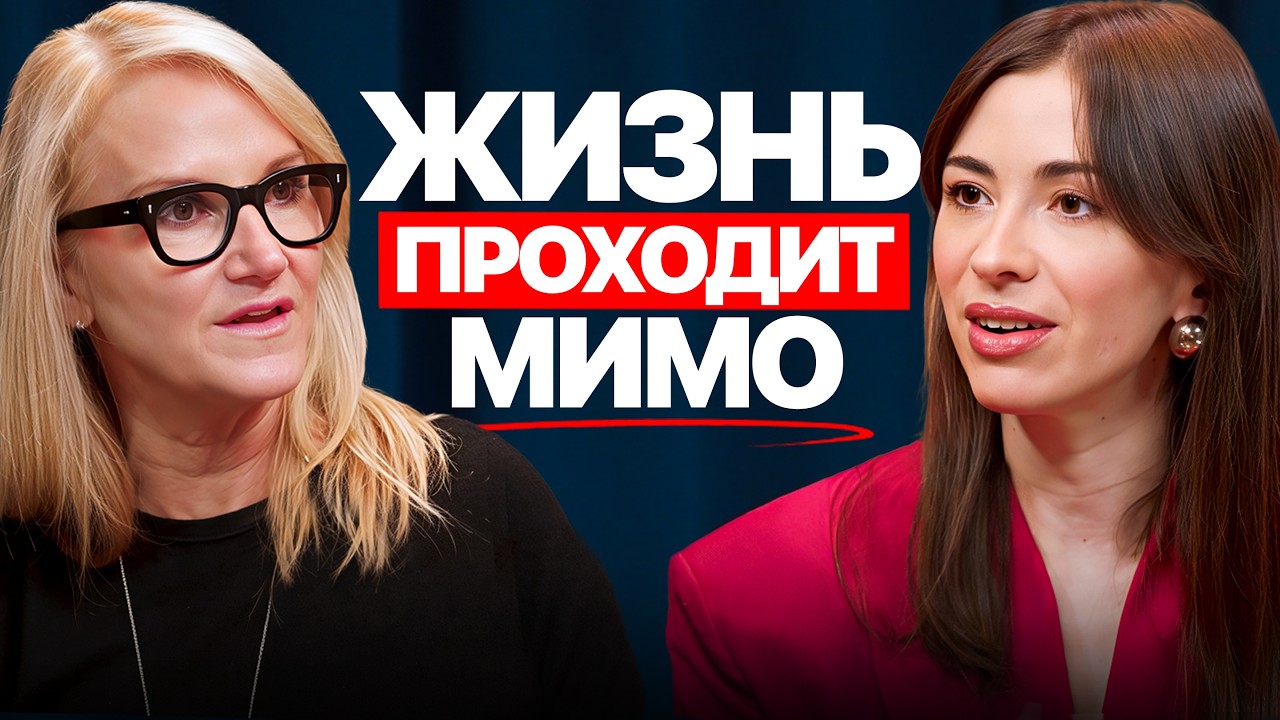 Не бойся будущего: как сохранять уверенность, когда все нестабильно | Мел Роббинс