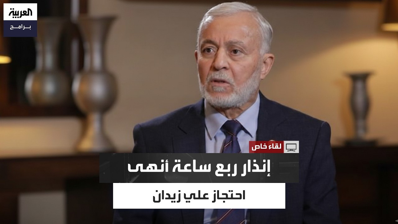 بوسهمين يكشف تفاصيل لقائه بعلي زيدان داخل غرفة احتجازه: رفضت تهديده بالاستقالة