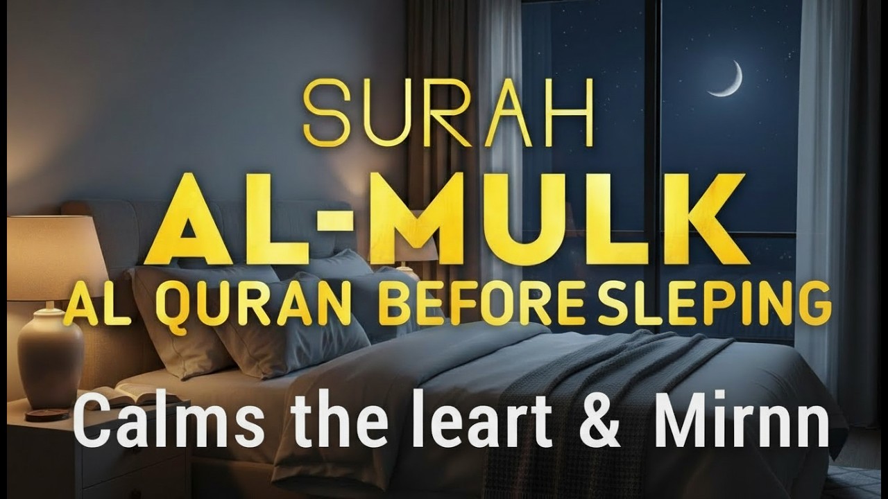 Surah Al Mulk Full Recitation | Quran for Sleep & Relaxation