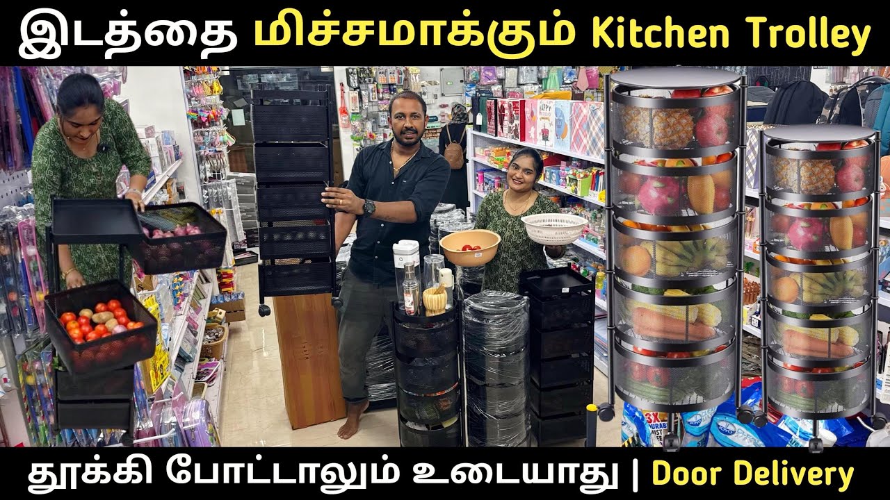 இப்பவே வாங்கிடுங்க Demand Kitchen Trolley | Door Delivery | Payasam Channel