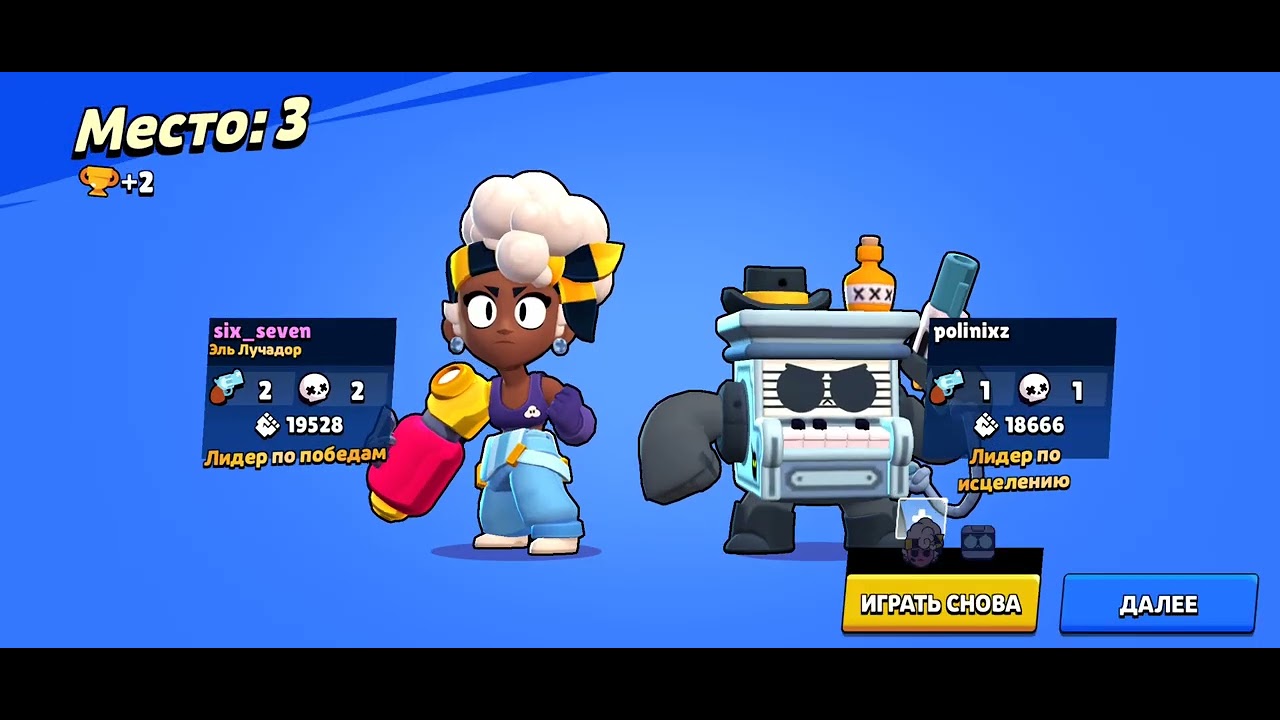 Brawl Stars | Clutch Plays & Big Wins 💥