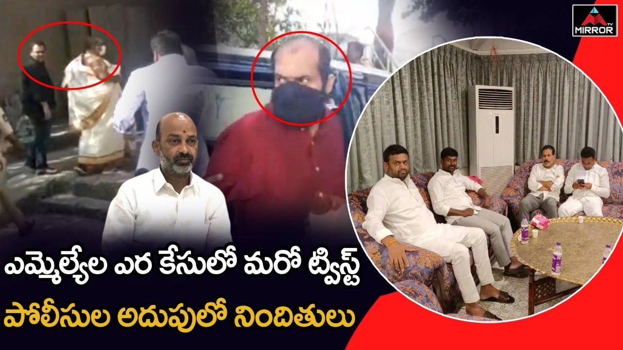 TRS MLAs Trap Case: Simhayaji Swamy and Ramachandra Bharathi ,Nanda Kumar Produced @ CCS | Mirror Tv