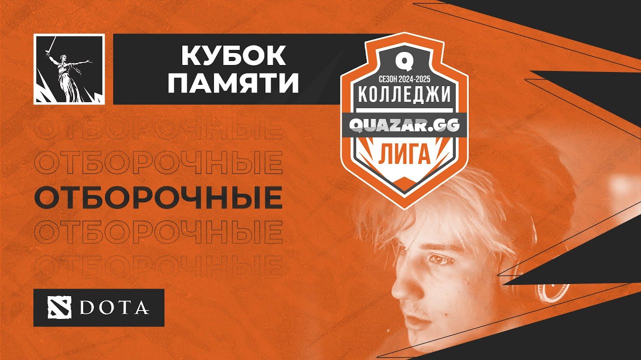 ПРК (Б) #ПРМ vs ТОППрм (А) #ПРМ /#Кдота/ 27.01 / #dota2 #Стрим / JUMPERRR