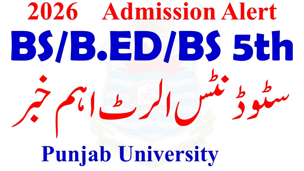 BS 1st Semester Admission 2026 | BS 5th Semester Admission 2026 | B.ED/BS/BS5th PU Entry Test