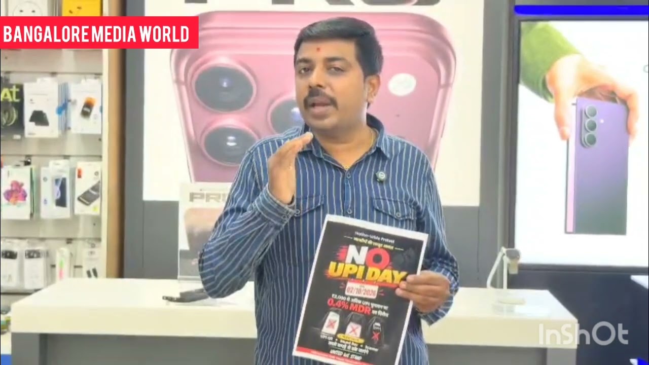October 2 No UPI Day#All India Mobile Retailers Association Protest#President Ravikumar K