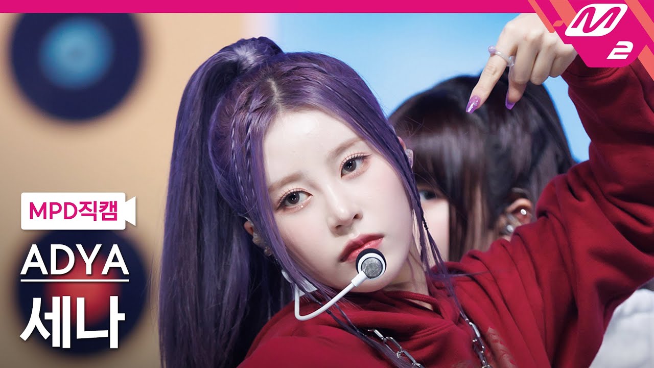 [MPD직캠] 에이디야 세나 직캠 8K 'Per' (ADYA SENA FanCam) | @MCOUNTDOWN_2023.5.11
