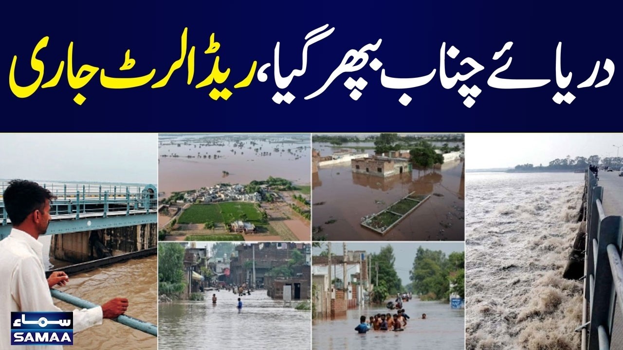 Chenab River Flood Emergency | Red Alert Issued | LIVE Updates | Samaa Global