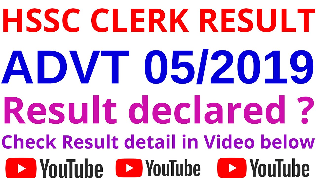 HSSC HARYANA CLERK 2019 RESULT DECLARED | ADVT 05/2019 | HARYANA CLERK RESULT