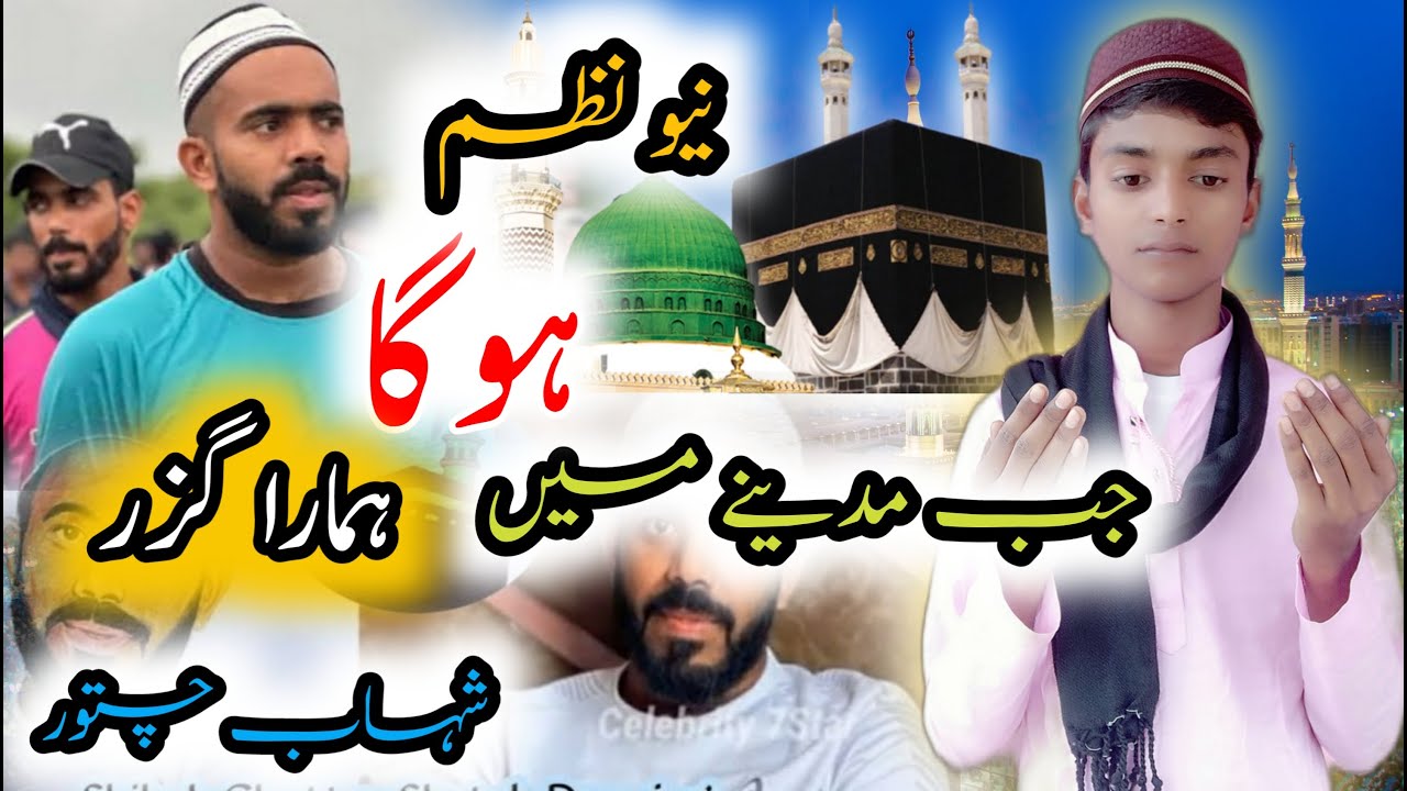 ( Shihab chottur par new special nazam )shihab chottur par dhum macha dene wala kalaam #shihachottur