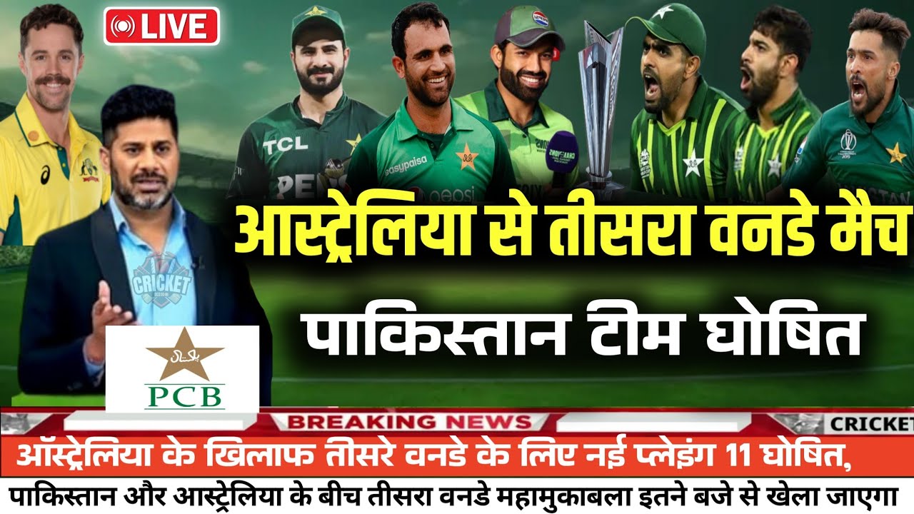 Pakistan vs Australia 3rd ODI Confirmed Playing 11 2026 | Pak vs Aus 3rd T20 Playing 11