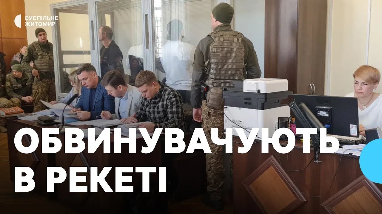 Справа підозрюваних в рекеті на Житомирщині: на суді допитали першого потерпілого