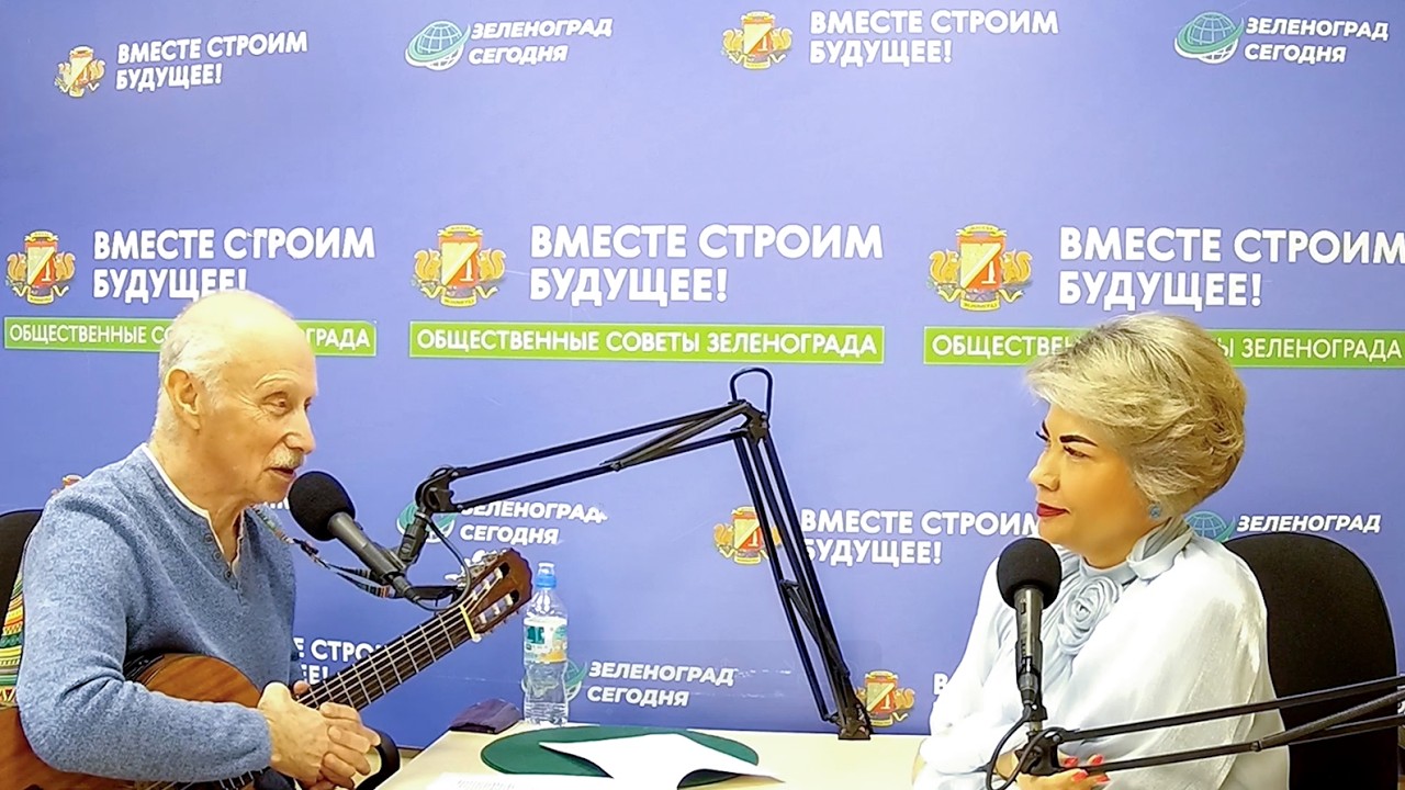 Бард Анатолий Ягудин на Радио Зеленоград