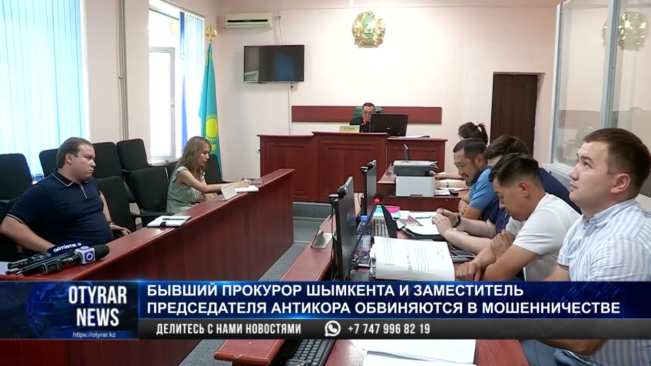 Бывший прокурор Шымкента и заместитель председателя антикора обвиняются в мошенничестве