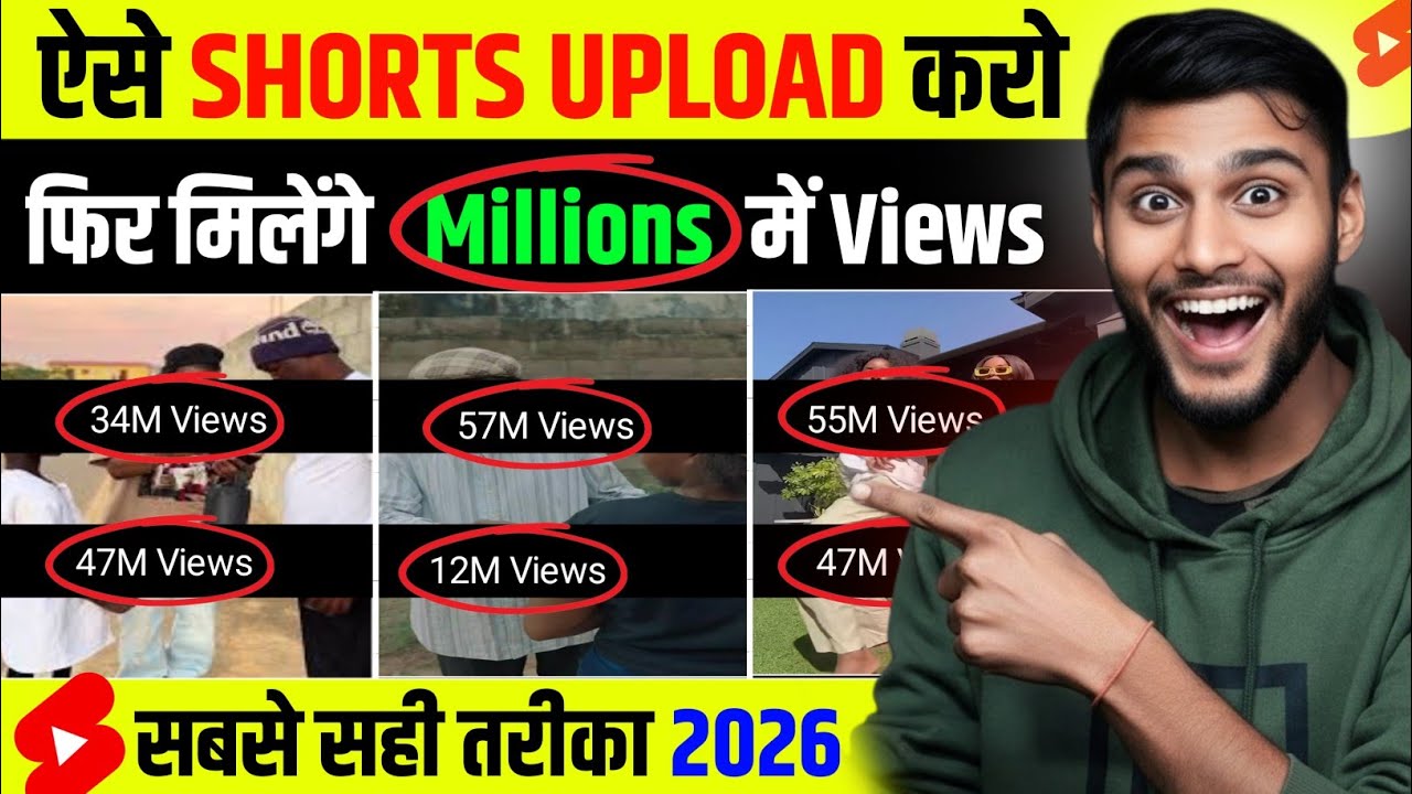 🔥ऐसे SHORTS UPLOAD करो तुरंत VIRAL 100% ✅️ | shorts video upload karne ka sahi tarika | short viral