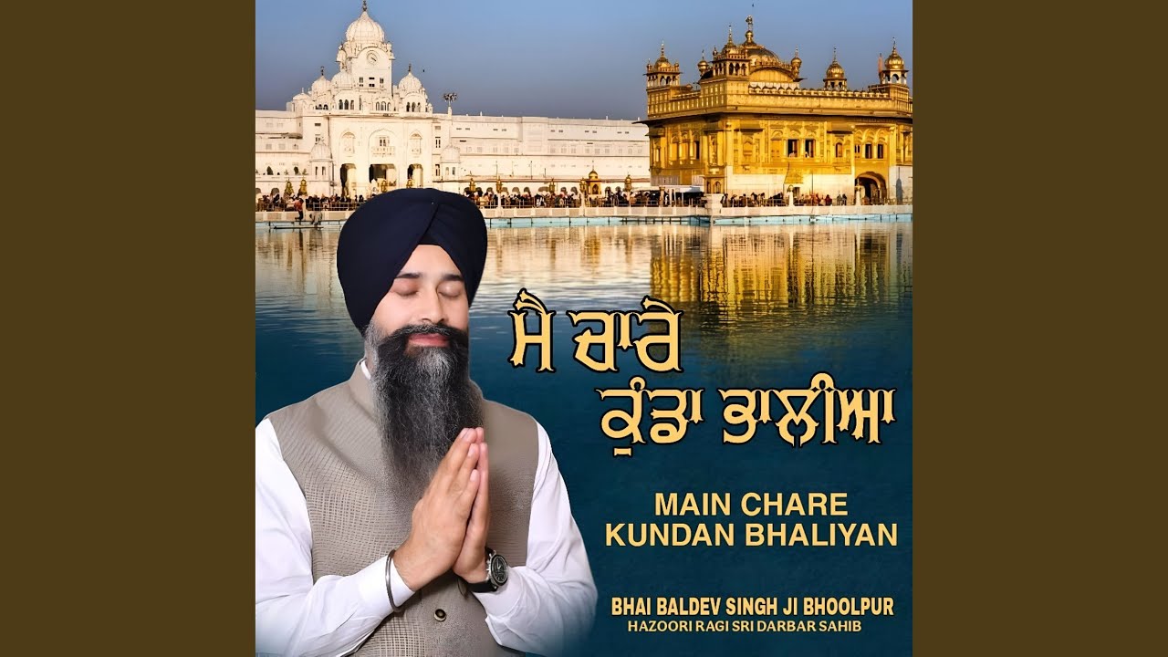 Main Chare Kundan Bhaliyan