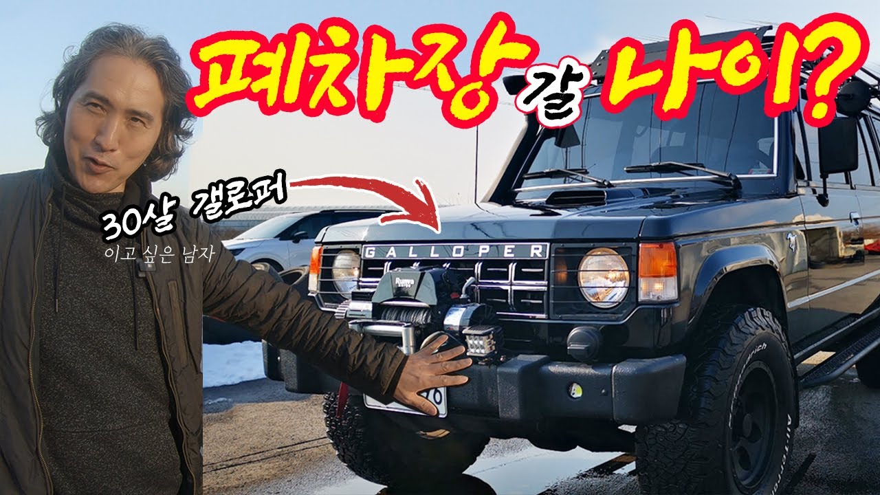 Sub)DIY 30-летнего автолюбителя/ Новой машине не позавидуешь/Модель 1993 года Mitsubishi Montero