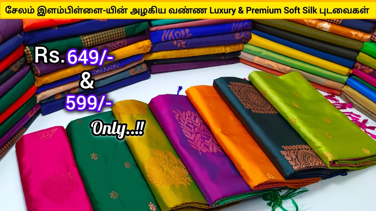 (SOLD)Rs.599/-&Rs.649/-க்கு நம்ம சேலம் இளம்பிள்ளையின்‌ புத்தம் புது Softsilk|Booking Started|