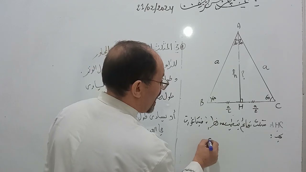 حساب طول الارتفاع في مثلث متقايس الاضلاع