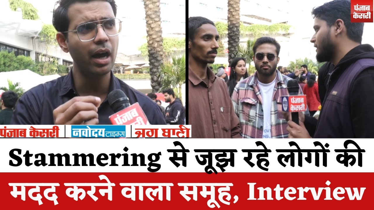 Jaipur Literature Festival 2026 : Stammering से जूझ रहे लोगों की मदद करने वाला समूह | Interview |