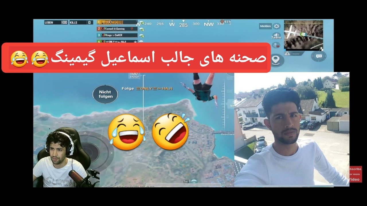 صحنه های جالب اسماعیل گیمینگ جدید