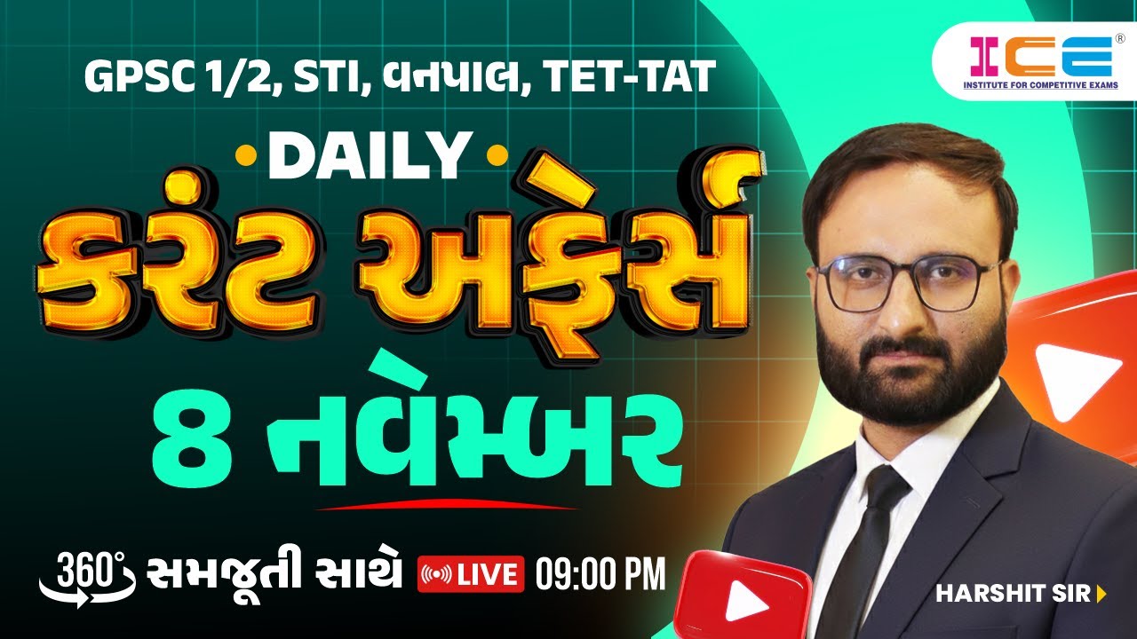 8 November 2025 Current Affairs in Gujarati by icerajkot || Daily current affairs in gujarat