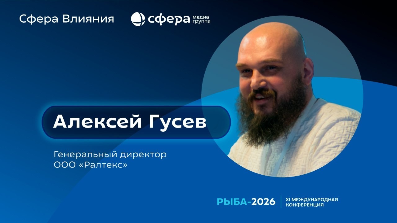 Эволюция рыбных ферм: от самодельных сеток к садкам-двухсоттонникам | Сфера Влияния