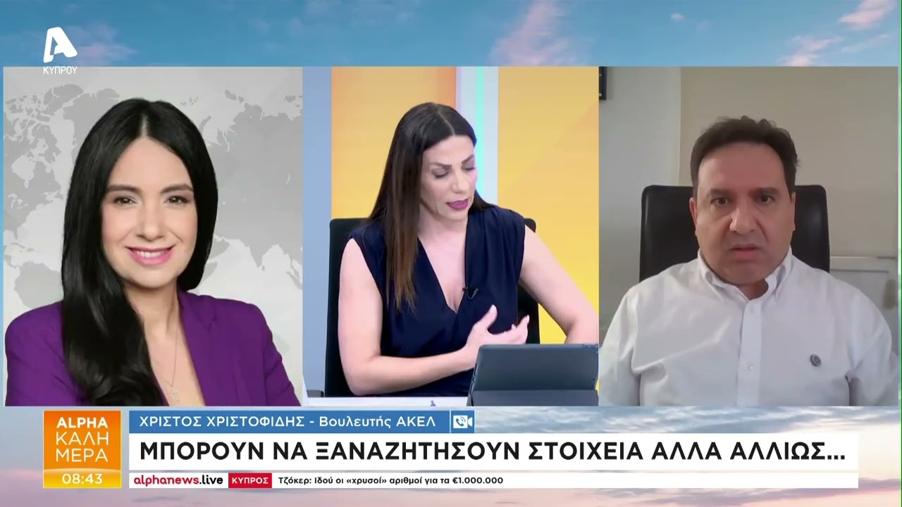 Έμειναν με το αίτημα οι βουλευτές για Φορέα | AlphaNews Live