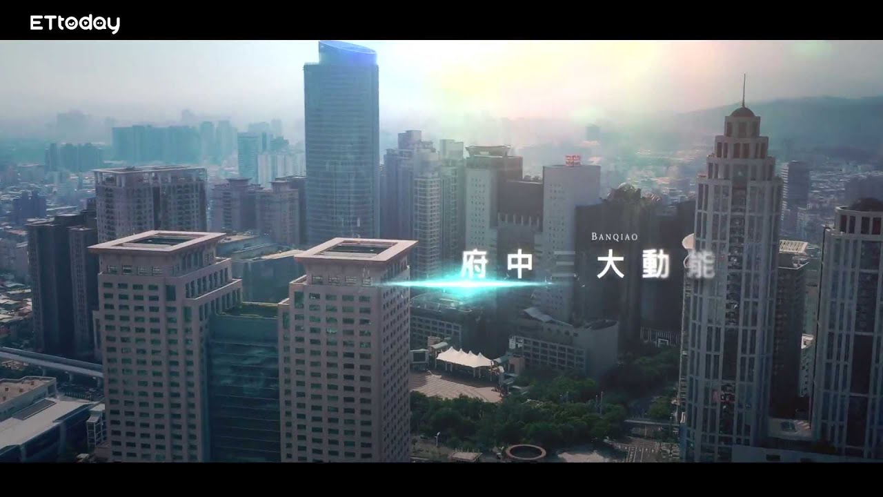 府中三大動能 磁吸高科技精英
