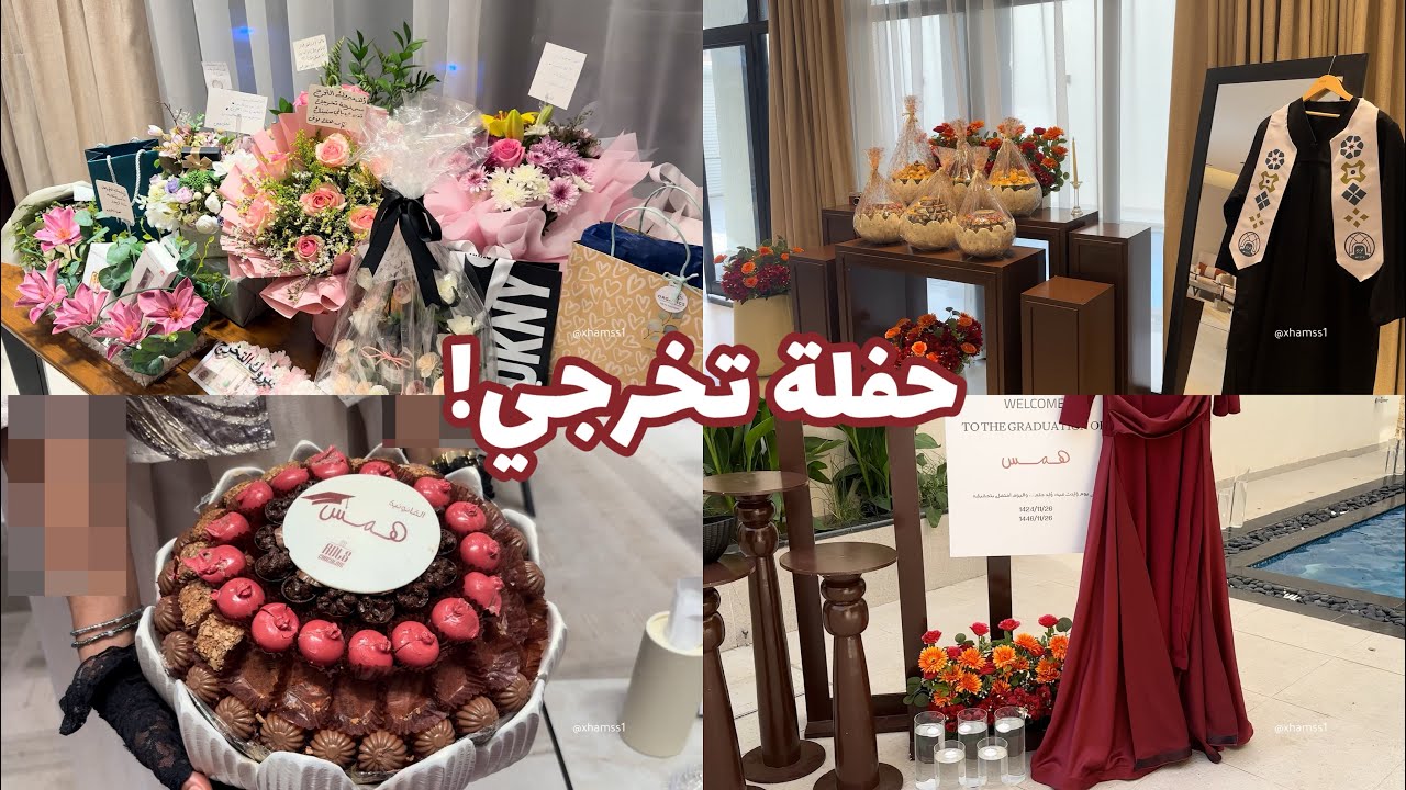 فلوق حفلة تخرجي!❤️🎓