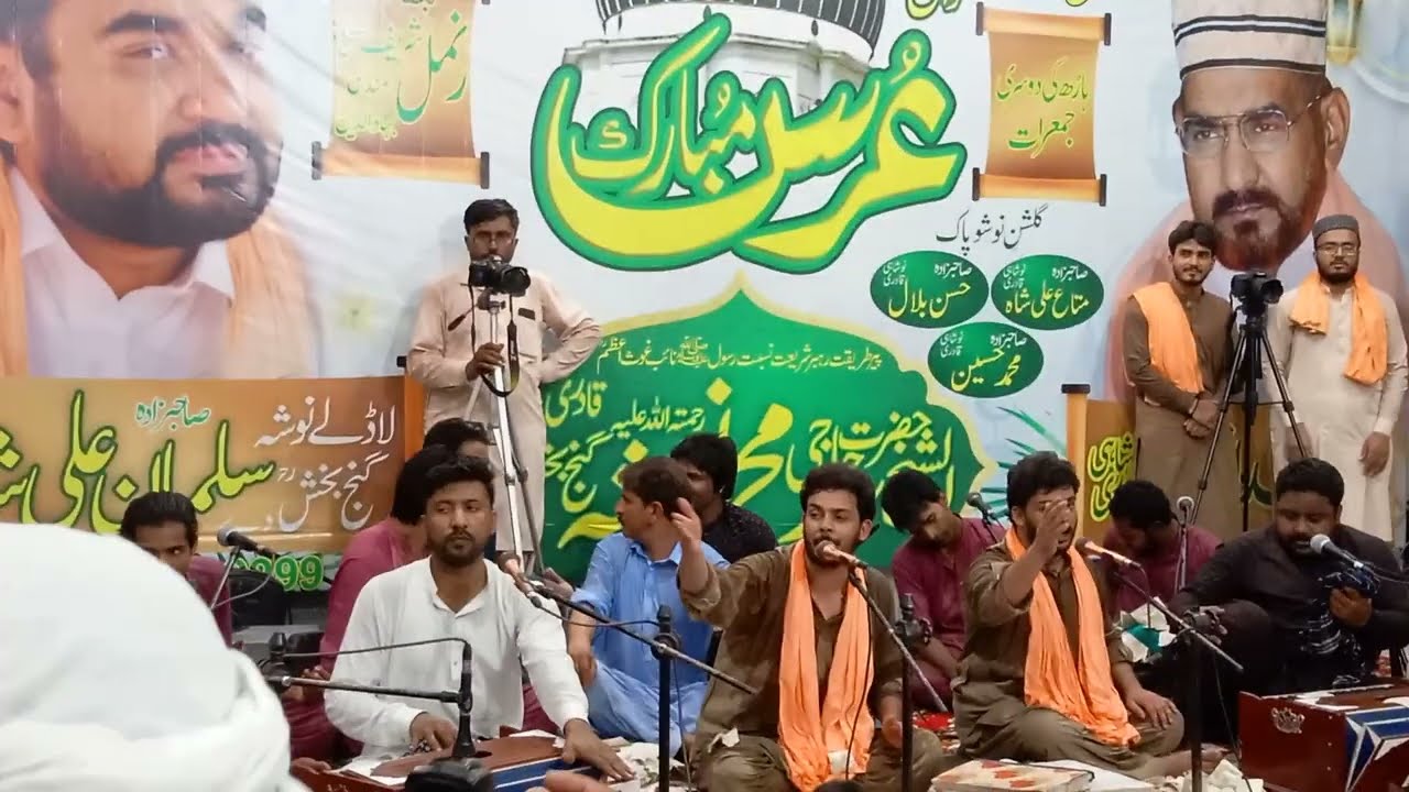 Nosho Pak Manqabat | Fazala De Chan Kar De | Urs Nosho Pak Khaqan Kashan Badar
